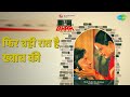 फिर वही रात है ख्वाब की | Ghar | Kishore Kumar Songs | Rekha | Vinod Mehra
