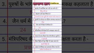 सम्मान ज्ञान से संबंधित प्रश्न एवं उनके उत्तर |#gk #questionanswer