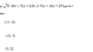 find the value of (x,y)....(DEECET 2023 QUESTION).#maths #education #tricks