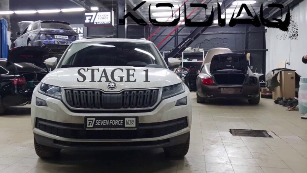 Kodiaq 0-100 accelertion. Разгон Шкода Кадиак - YouTube