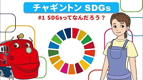 チャギントンちゃんねる 公式 Youtube