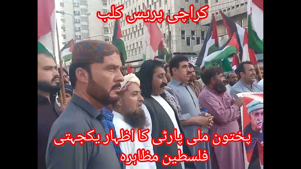 Pakhtun Khawa Awami Milli Party's expression of solidarity with Palestine 
