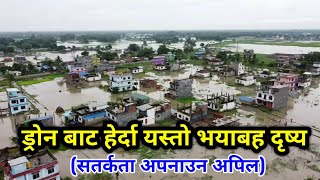 latest floding of nepal,flooding disaster of nepal,drone survilllence for flooding area in Nepal.