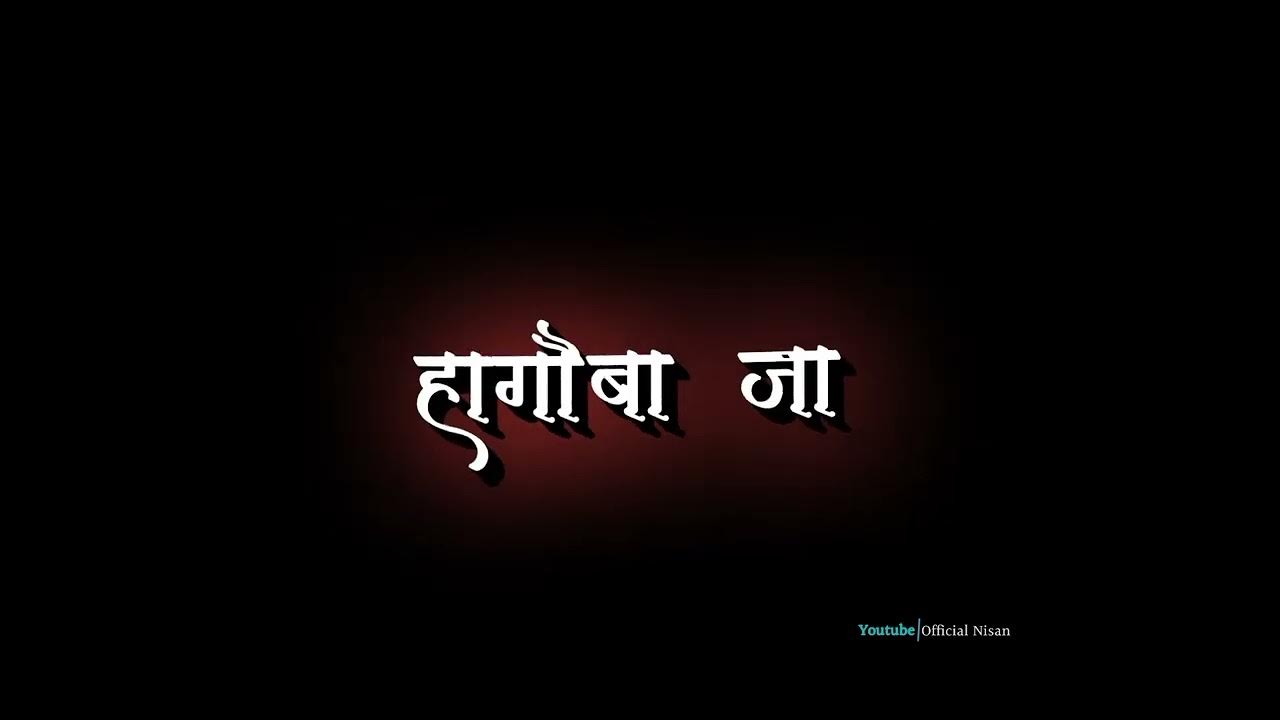 songsra-holy-na-teggwna-a-black-screen-status-black-screen-lyrics