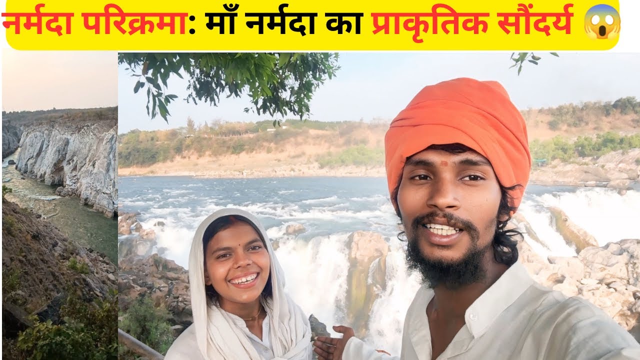 नर्मदा परिक्रमा Part-2 👣 | भेड़ाघाट की अद्भुत सुंदरता | जबलपुर | लम्हेंटी-ललपुर #narmadaparikrama 