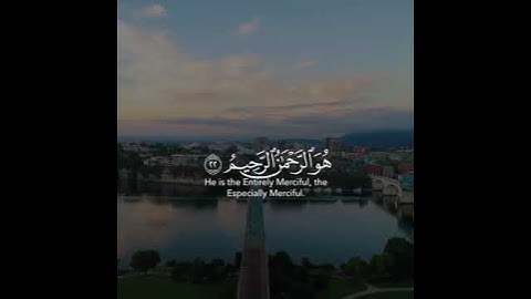 القارئ : احمد النفيس | سورة الحشر