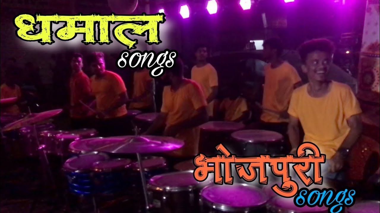 Tare Gin gin Le Le re Selfi Le Le re Dhamal Songs ply by