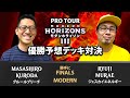 【MTG】プロツアー『モダンホライゾン3』優勝予想デッキ対決「グルールブリーチ」VS「ジェスカイエネルギー」【対戦動画】