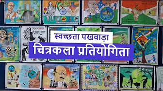 Kendriya Vidyalaya No.1 Kankarbagh Patna | Swacchta Pakhwada Painting Competition | #kvs #swachhta