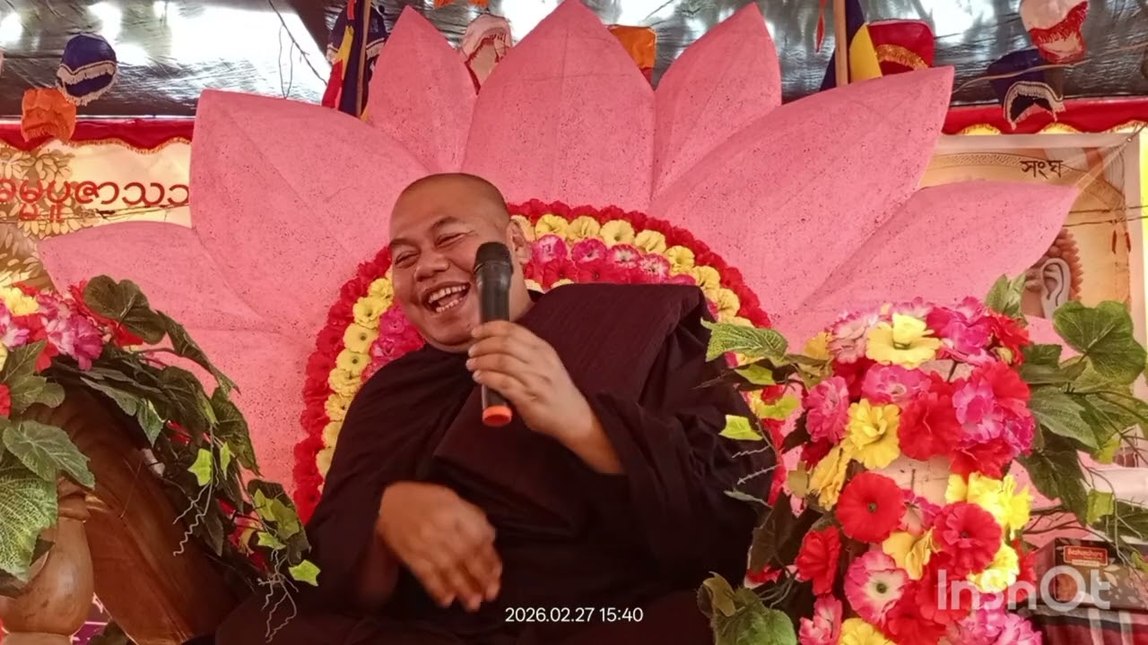 পরম পূজনীয় ভদন্ত উ পঞঞাদীপা মহাথের 🙏🏻 একক স্ব-ধর্মের দেশনা/ পাঠ -১_/