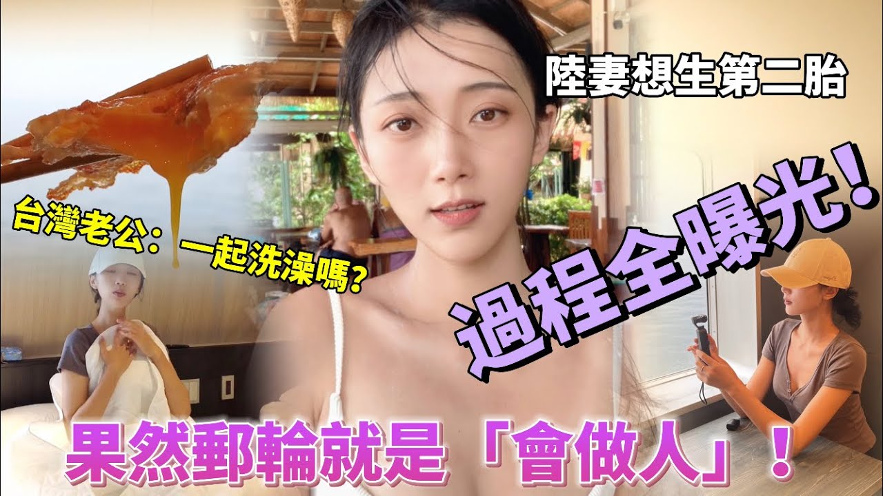 大陸薪水到底多低？ 陸妻大曝光！ 一般台灣人沒有看到的那些….          【CC繁中】SN:2024091