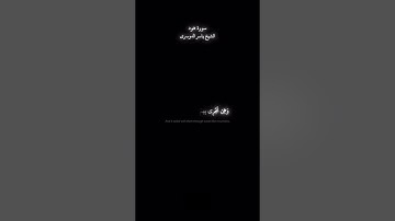 surah hud ayah 41 to 42 yasser al dosari سورة هود الآية 41 إلى 42 ياسر الدوسري #yasseraldosari