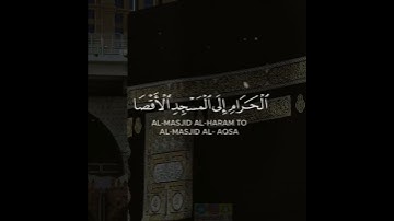 /سورة الاسراء/♥♥