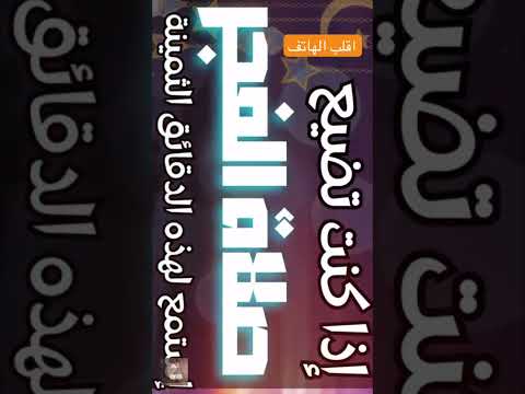 اللهم تبت قلوبنا على صلاة الفجر فقد انهكتنا مشاغل الدنيا و نسينا الاهم اكسبلور فريد الانصاري
