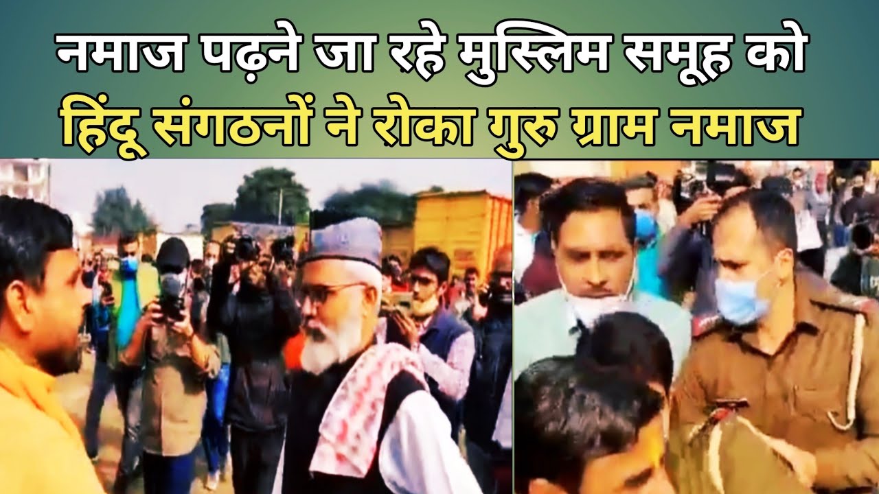 Gurugram Namaz Issue