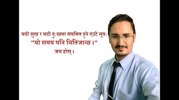 NRB Assistant model set by Krishna Niraula (CA) https://youtube.com/user/Krish472929