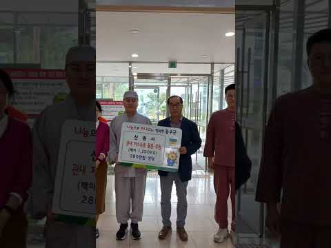 [고헌산 산왕사] <strong>울주군</strong> 언양읍 백미 기부 전달식