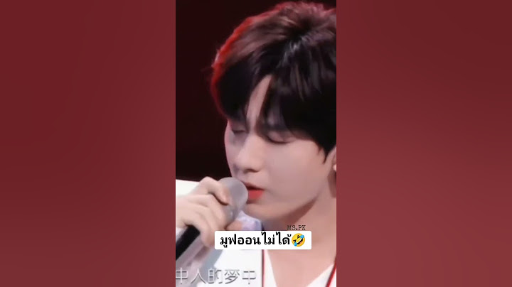 ช่วยเอาเพลงท่อนนี้ และภาพนี้ออกจากหัวแอดทีค่า 🤣  #ChengYi #mspk #เฉิงอี้ #成毅