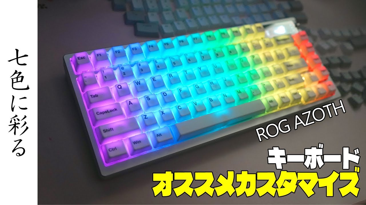 Beautiful] Recommended keyboard customization: Transform your