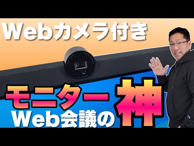DELL U3223QZ ビデオ会議用モニター Dell 32 4K ビデオ会議用モニター - U3223QZ | Dell 日本