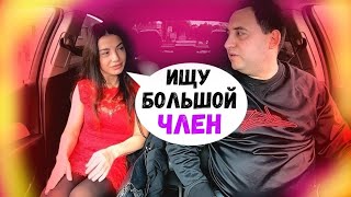 Свидание с ЗАМУЖНЕЙ🔥Проверка девушки в машине💃🏼