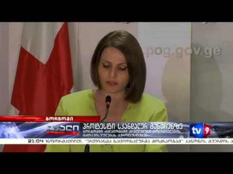 ახალი 9 | პროტესტი სკანდალურ განაჩენზე | 04.07.13