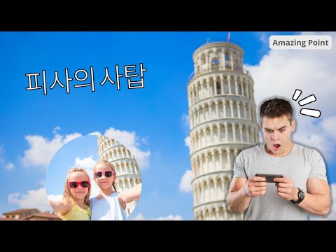 이탈리아의 아이콘 “피사의 사탑” 사진 촬영 여정과 사실 탐구 #pisatower