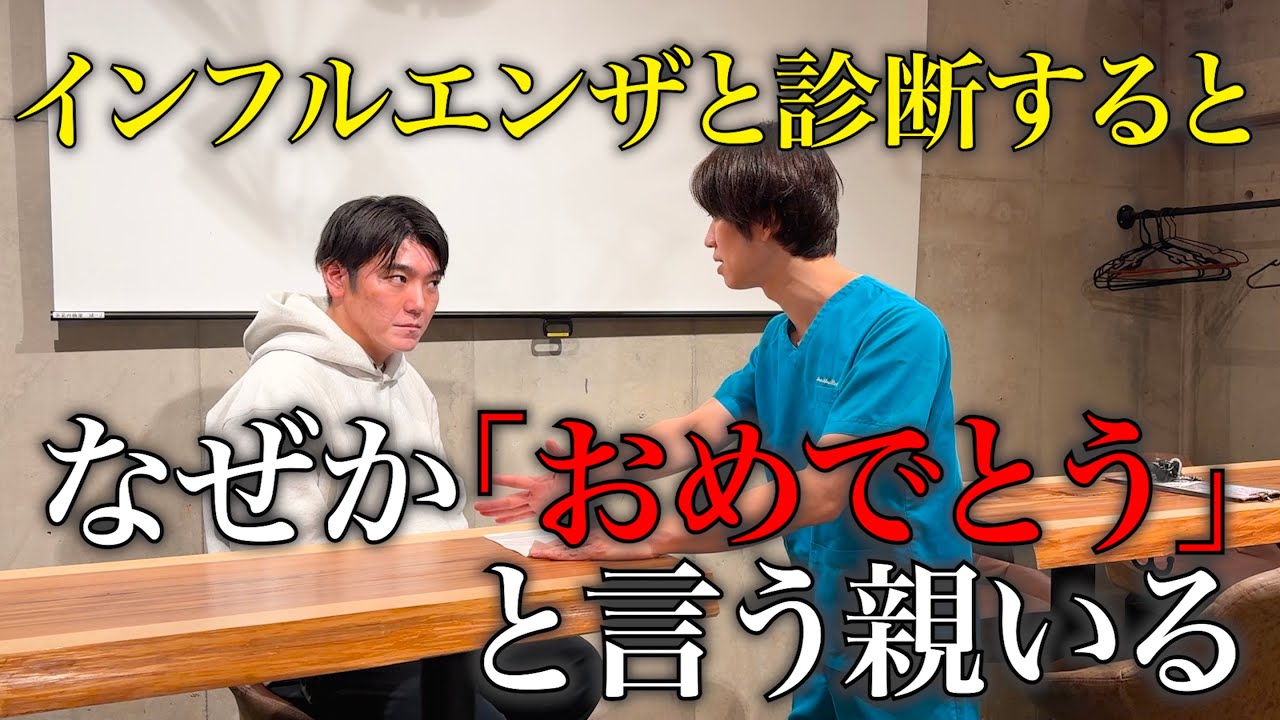 Doctors say] Sometimes parents say 