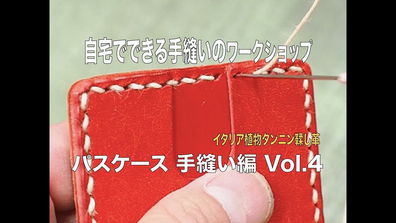 わん。 手縫いのハンドメイドパスケースなど 31 わん。 手縫いのハンドメイドパスケースなど 31 わん。 手縫いの