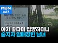 채팅으로 신생아 불법 입양…숨지자 암매장 [MBN 뉴스7]