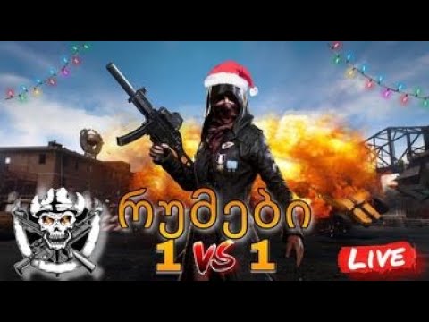 PUBG xxFMG კლანში მიღება! 1 VS 1