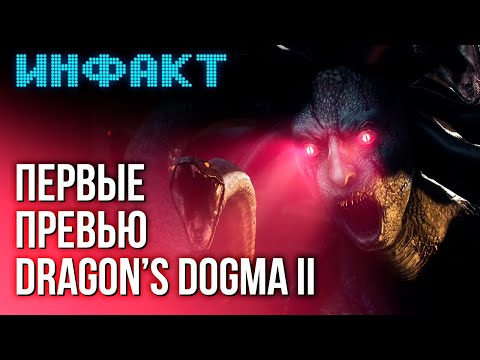 Официальная дата выхода Ghost of Tsushima на ПК, презентация Xbox, первые превью Dragon’s Dogma 2…
