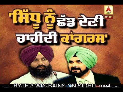 `Sidhu ਨੂੰ ਛੱਡ ਦੇਣੀ ਚਾਹੀਦੀ Congress` | ABP Sanjha |