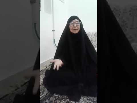 الحجية صحية بنت الشهيد بإذن الله دعير البستان الطرفي الطائي الأحوازي