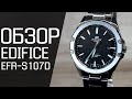 Обзор CASIO EDIFICE EFR-S107D-1A | Где купить со скидкой