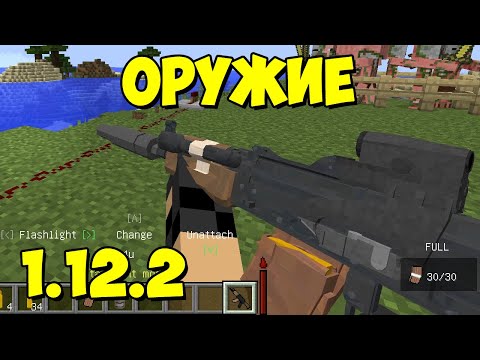 ModularWarfare - настоящее существующее оружие [1.12.2] Обзор модов № 136