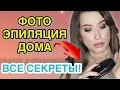 УДАЛИТЬ ВОЛОСЫ навсегда ❗️Фотоэпилятор Smoothskin Purе 👀