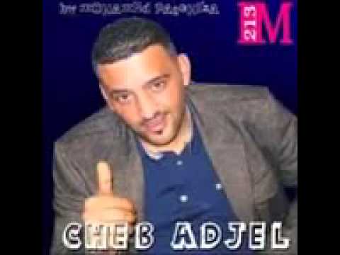       2013  الشاب عجال الحاجة بنتك عجبتني 