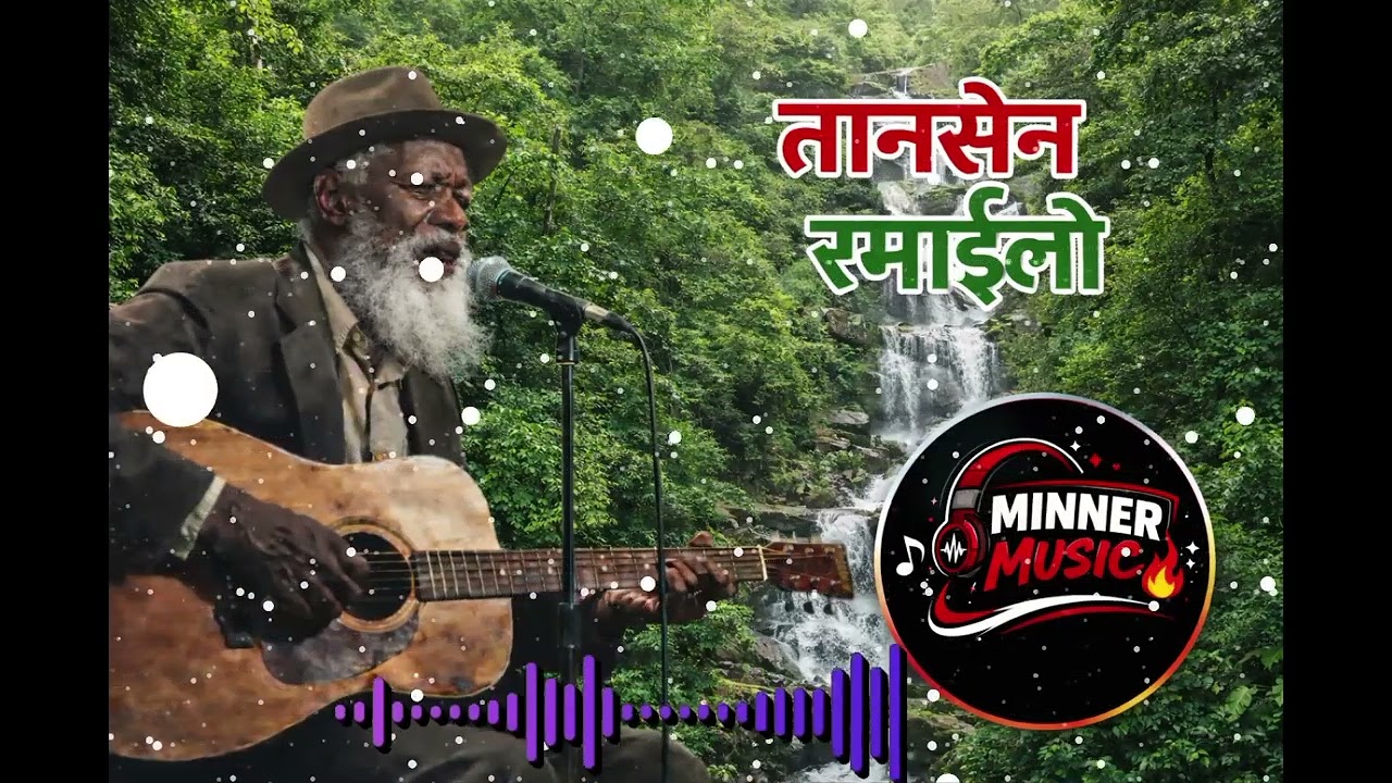 तानसेन रमाईलो _________Tansen Ramailo (blues cover music)