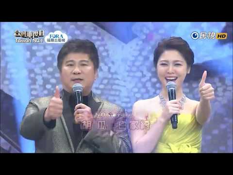 2017.06.24 台灣那麼旺【開場組曲】開場組曲