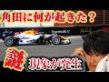 最後に0.011秒で大逆転...新マドリング初予選が凄すぎた