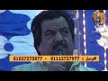 يا مرحبا القطعان بالفيوم من احلى ما غنى وابدع الدكتور خميس ناجي يا مرحبا القطعان بالفيوم من احلى ما غنى وابدع الدكتور خميس ناجي