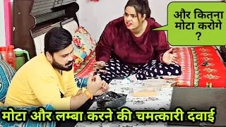 Mota Karne Ke Liye Desi Dawai 🤣 | Double Meaning Prank | D2 Prank #prank #prankvideo