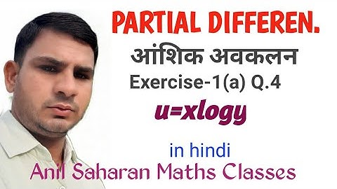 Partial Differentiation (आंशिक अवकलन) Exercise 1(a) Question 4 B.sc.   MGSU BIKANER