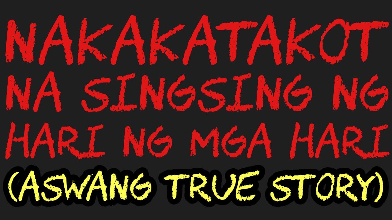 NAKAKATAKOT NA SINGSING NG HARI NG MGA HARI (Aswang True Story)