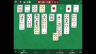 Solitaire & Casual Games 2024 10/13 FreeCell 上級 screenshot 5