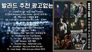 Korean Love Song 2023 Playlist- 푸른 바다의 전설, 호텔 델루나,도깨비, 사랑의 불시착,마이데몬,내 남편과 결혼해줘