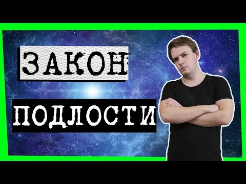 Закон подлости (Закон Мерфи) - ДИФОЛС