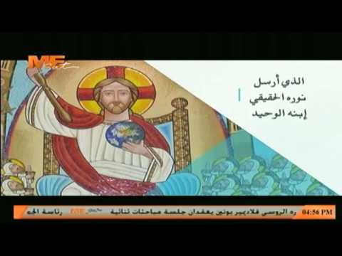 قسمة عيد الميلاد المجيد بصوت القمص بولا ملك