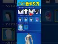世界大会にもあった○○ヒーローのやり方🤩【フォートナイト豆知識 解説 小技】【Vtuber】#shorts